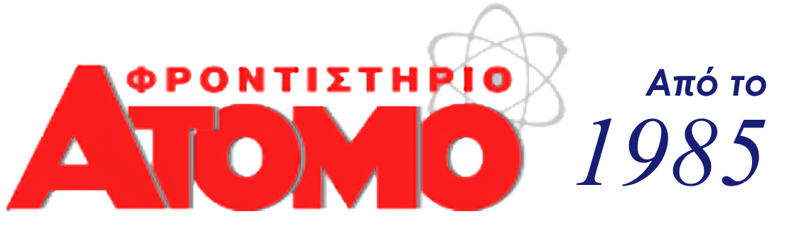 Φροντιστήριο Άτομο